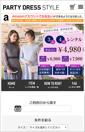 PARTY DRESSS STYLE サービスTOP
