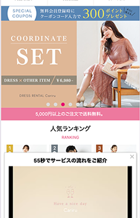 Cariru サービスTOP