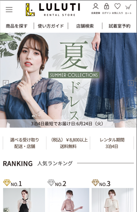 LULUTI サービスTOP