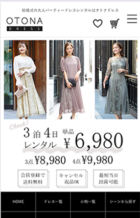 OTONA DRESSS サービスTOP
