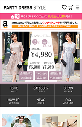 PARTY DRESSS STYLE サービスTOP