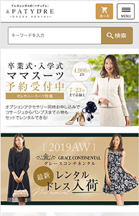 PARTYDRE サービスTOP