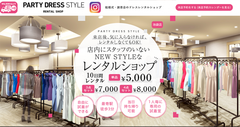 PARTY DRESS STYLE 池袋西口駅前店