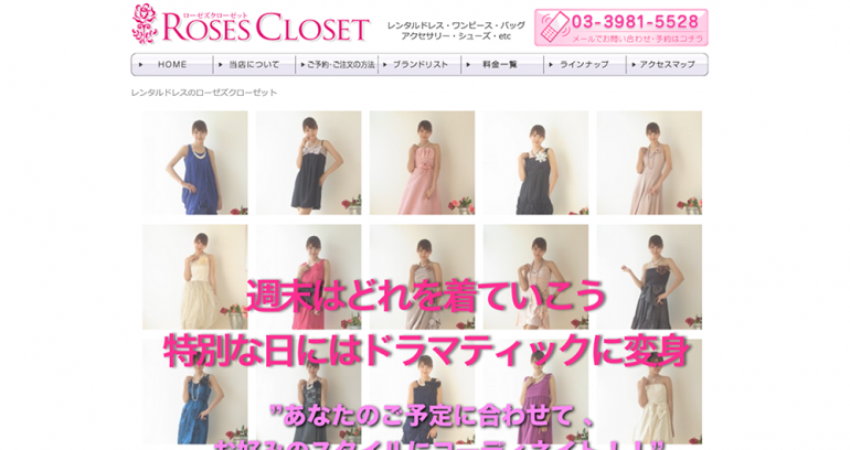 ROSES CLOSET（ローゼズクローゼット）