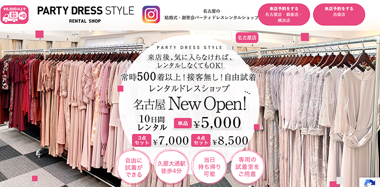 partydressstyle名古屋店