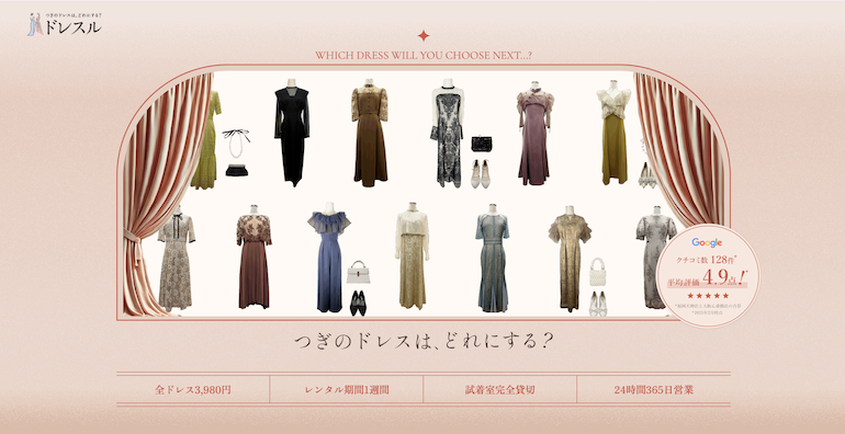 ドレスル(DRESL) 新宿店